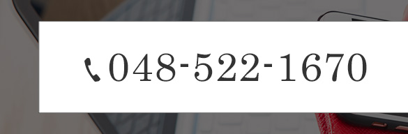 048-522-1670