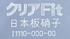 マーク打刻